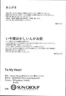 TO MY HEART, 日本語