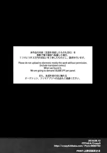 C9-36 ジャンヌオルタちゃんと酔っぱらい温泉, 日本語