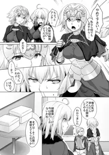 Chaldea Girls Collection Wジャンヌ 強制ご奉仕, 日本語