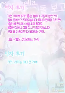 Cinderella, Mousou IDOL Report Junbigou | Cinderella, 망상 아이돌 보고(레포트) - 준비호, 한국어