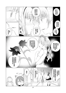 Yuri Sekai | 百合的世界, 中文