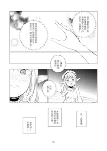 Yuri Sekai | 百合的世界, 中文