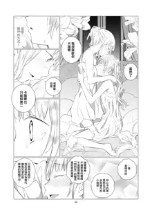 Yuri Sekai | 百合的世界, 中文