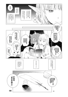 Yuri Sekai | 百合的世界, 中文