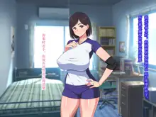 10-nen-buri Sex ga Oyako Sex de Kozukuri Sex made Shichau Okaa-san wa Suki desu ka?, 中文