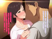 10-nen-buri Sex ga Oyako Sex de Kozukuri Sex made Shichau Okaa-san wa Suki desu ka?, 中文