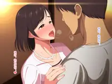 10-nen-buri Sex ga Oyako Sex de Kozukuri Sex made Shichau Okaa-san wa Suki desu ka?, 中文