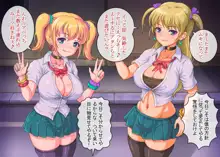 金髪巨乳姉妹を淫乱ギャルビッチ化指導, 日本語