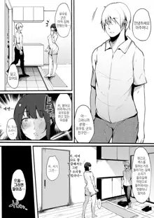 Mamatorare - Yasashikute Daisuki na Kaa-san wa Class no Doukyuusei ni..., 한국어