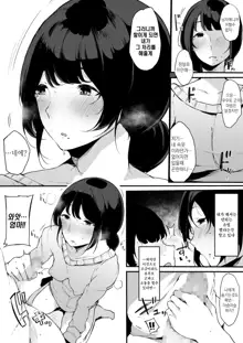 Mamatorare - Yasashikute Daisuki na Kaa-san wa Class no Doukyuusei ni..., 한국어