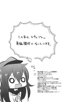 俺の性癖これくしょん総集編, 日本語