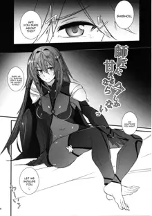 Shishou ni Amaeru nara Ima shika Nai, English