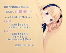 Nagisa no Kasshoku Musume 2, 中文