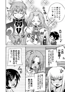 悪漫画大王反逆のルルーシュR2, 日本語