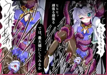 魔法戦士淫獄篇・上, 日本語