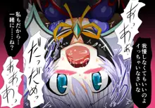 魔法戦士淫獄篇・下, 日本語