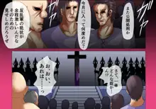 魔法戦士淫獄篇2・下, 日本語