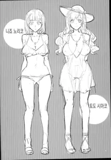 Maria-sama ga Miteru Baishun X | 마리아 님이 보시는 매춘 X, 한국어