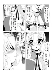 姫の新婚初夜, 日本語