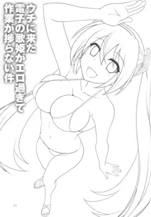 Uchi ni Kita Denshi no Utahime ga Ero Sugite Sagyou ga Hakadoranai Ken, 한국어