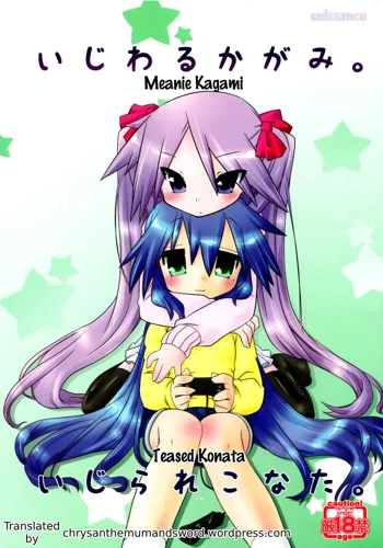 Ijiwaru Kagami. Ijirare Konata. | Meanie Kagami. Teased Konata.