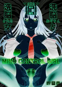 MIND CONTROL GIRL 7, 한국어