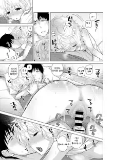 Noraneko Shoujo to no Kurashikata Ch. 18 Kouhen | 들고양이 소녀와 생활하는법 18화 후편, 한국어