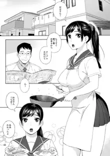 弟の娘, 日本語