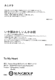 TO MY HEART, 中文