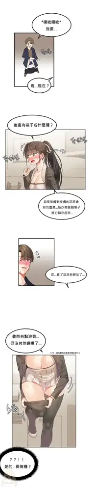 Hahri's Lumpy Star Ch.1~4 【委員長個人漢化】(持續更新）, 中文