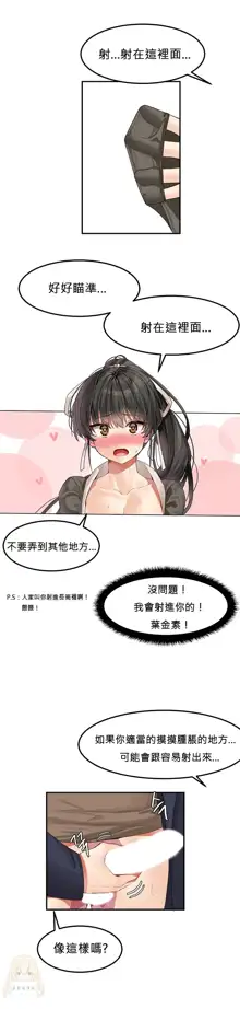 Hahri's Lumpy Star Ch.1~4 【委員長個人漢化】(持續更新）, 中文