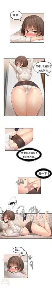 Hahri's Lumpy Star Ch.1~4 【委員長個人漢化】(持續更新）, 中文