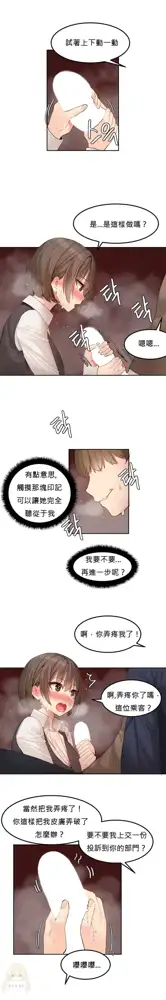 Hahri's Lumpy Star Ch.1~4 【委員長個人漢化】(持續更新）, 中文