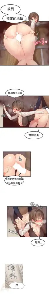 Hahri's Lumpy Star Ch.1~4 【委員長個人漢化】(持續更新）, 中文