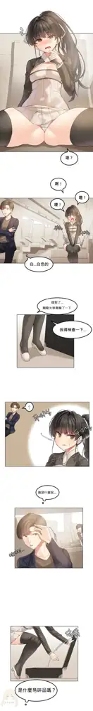 Hahri's Lumpy Star Ch.1~4 【委員長個人漢化】(持續更新）, 中文