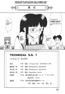 TECHNICAL S.S. 1 2nd Impression, English