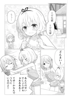 ココシャロで百合に目覚める本, 日本語