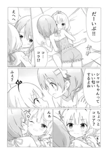 ココシャロで百合に目覚める本, 日本語