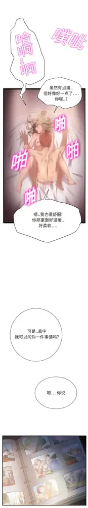 继母 1-8 Chinese, 中文