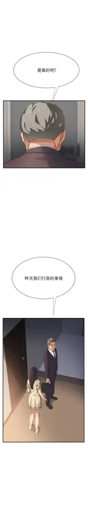 继母 1-8 Chinese, 中文