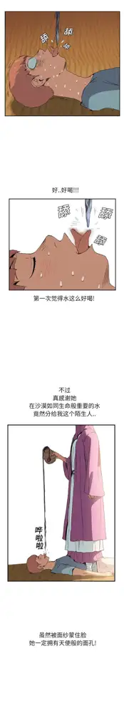 继母 1-8 Chinese, 中文