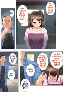 ... Soshite Kanojo wa Netorareta., 한국어