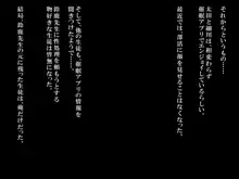 クソ生意気な女教師を催眠アプリで強制オナホール化！！, 日本語