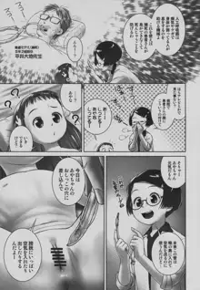 おしっ子先生7～。, 日本語