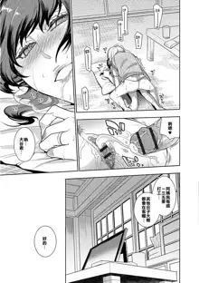 Nemutteru Tomodachi no Okaa-san ni Itazura Shite Nakadashi Shite Mita Kekka, 中文