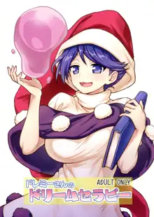 Doremy-san no Dream Therapy, 中文