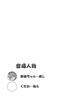 悠々～ゆうゆう～, 日本語