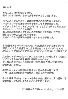 僕の優しいご主人様, 日本語