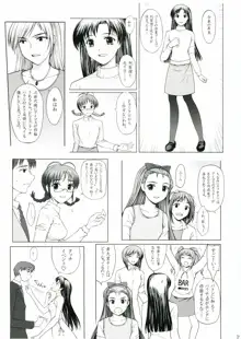 歌姫の恋, 日本語