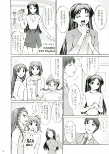 歌姫の恋, 日本語